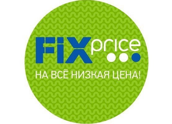 Fix Price картинки