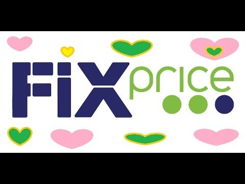 Фикс прайс надпись