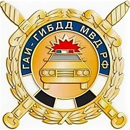 Герб ГАИ России