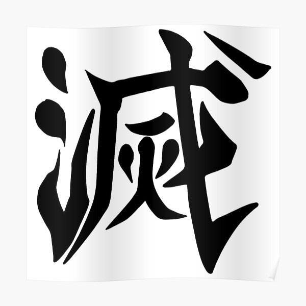 Иероглифы дьявола