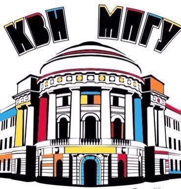 МПГУ исторический Факультет