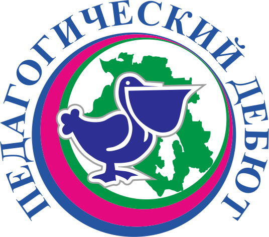 Логотип педагогический дебют 2022