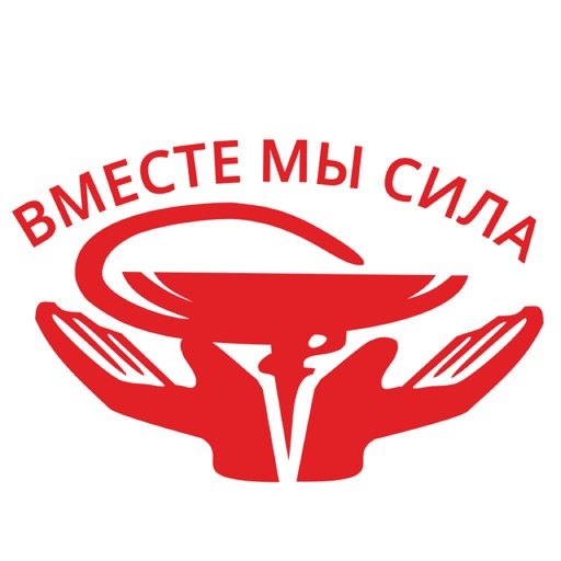 Картинки профсоюз работников здравоохранения