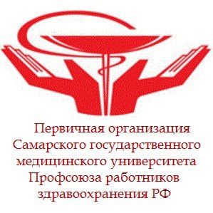 Сайт профсоюза работников здравоохранения Республики Башкортостан