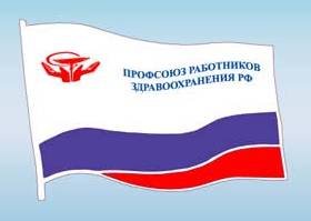 Эмблема профсоюза здравоохранения
