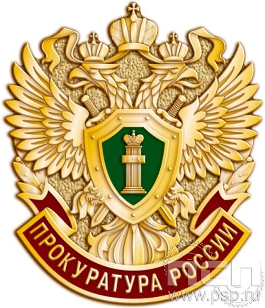 Символ прокуратуры