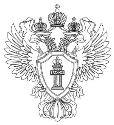 Символика прокуратура без фона