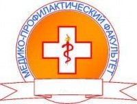 Ростовский государственный медицинский университет печать