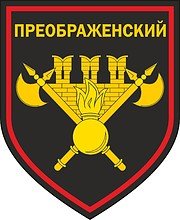 Герб 154 отдельного комендантского Преображенского полка