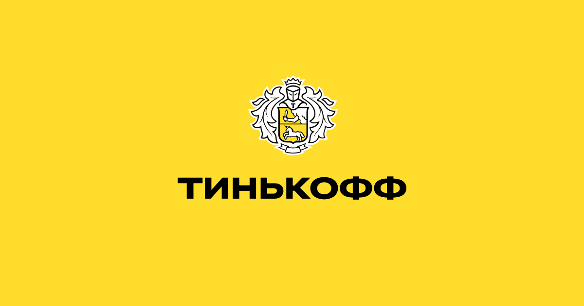 Tinkoff ctf. Тинькофф. Тинькофф лого. Тинькофф логотип желтый. Картинка тинькофф банка.