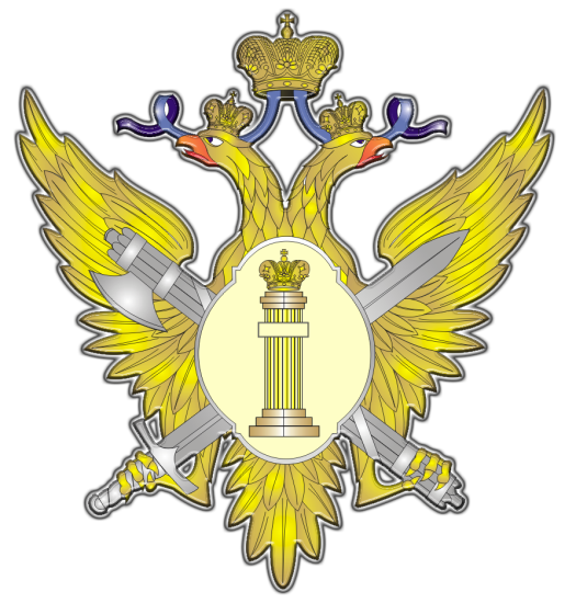 Логотип УФСИН России