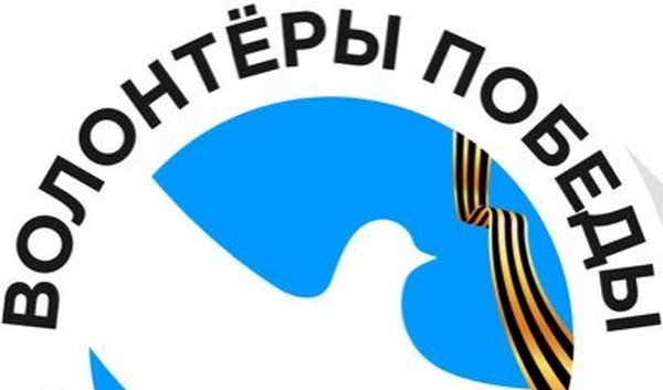 Волонтеры Победы эмблема