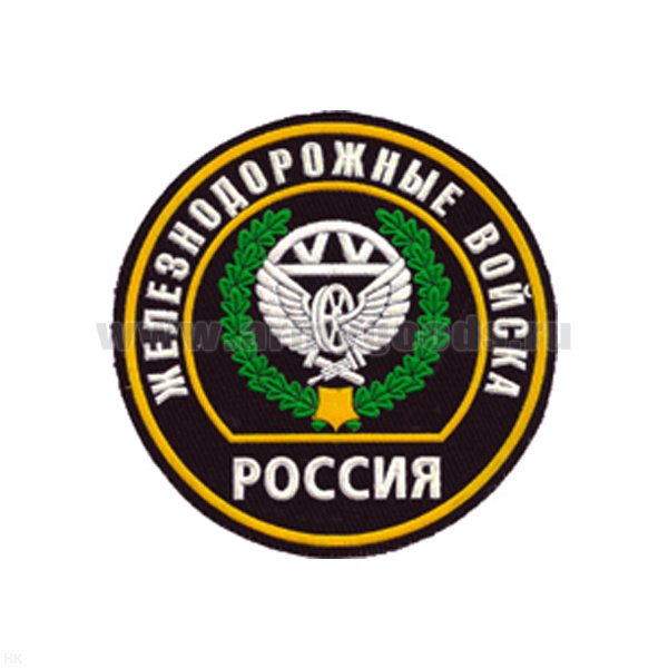 Шевроны ЖДВ Военторг