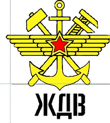 Эмблема железнодорожных войск Советской армии