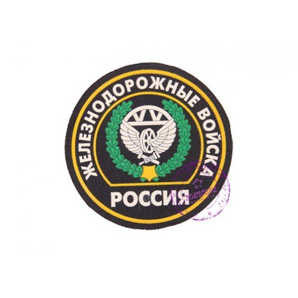 Шевроны войск России факел