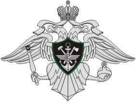 Эмблема железнодорожных войск Орел