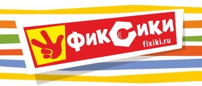 Фиксики логотип