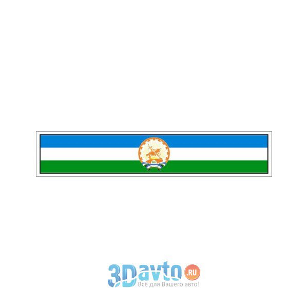 Флаг Башкортостана стикер