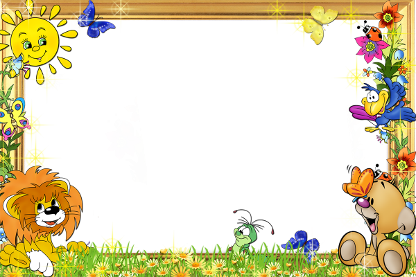 Фоторамка детский сад на прозрачном фоне (32 фото)