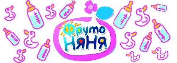 Надпись ФРУТОНЯНЯ