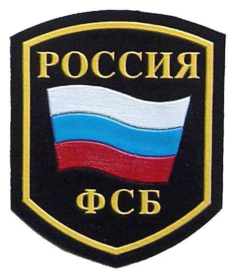 ФСБ логотип