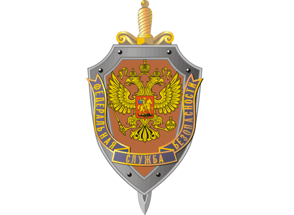 Логотип Федеральной службы безопасности России. Федеральной службы безопасности рф закон