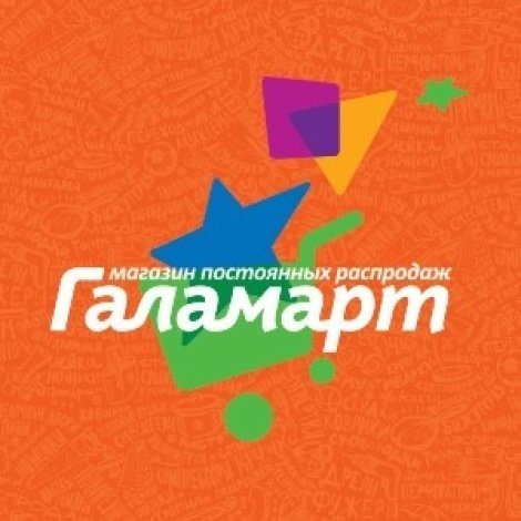 Галамарт картинки