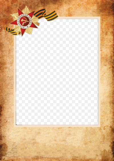 Рамка Великая Отечественная война