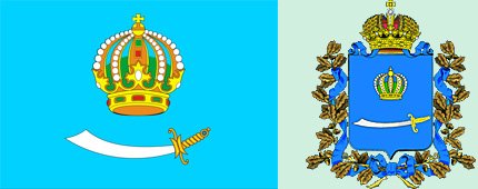 Герб астраханской области на прозрачном фоне (34 фото)