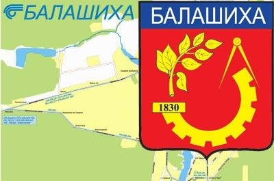 Герб балашихи на прозрачном фоне (41 фото)