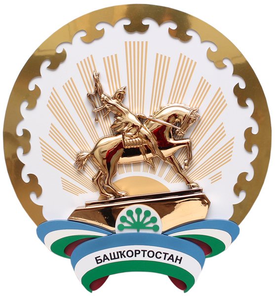 Салават Юлаев герб Башкортостана