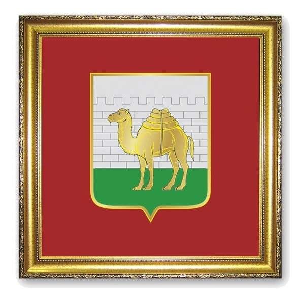 Верблюд на гербе Челябинска