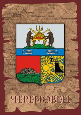 Символы Череповца