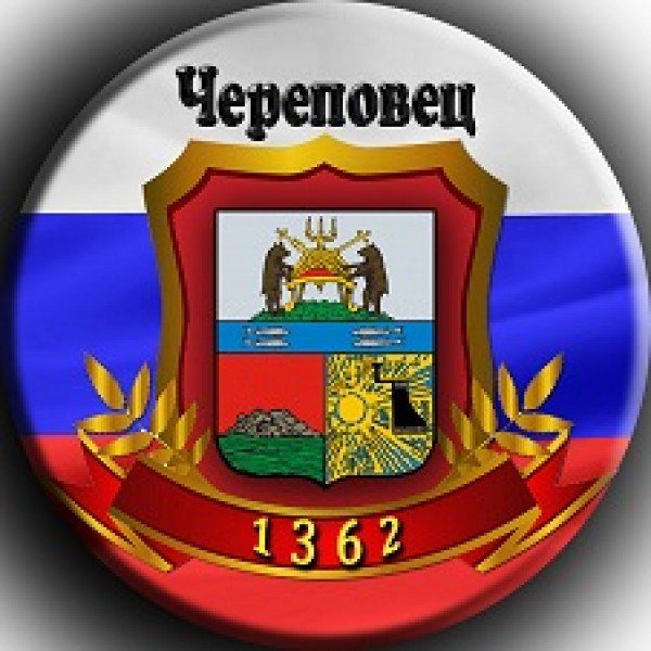 Герб города Череповец Вологодской области