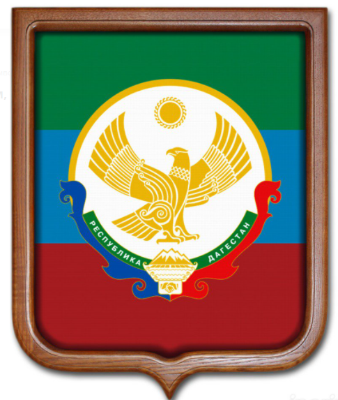 Дагестан флаг и герб