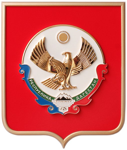 Герб Республики Дагестан