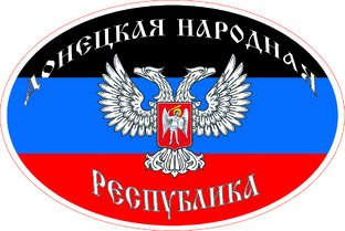 ДНР логотип