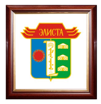 Герб города Элиста
