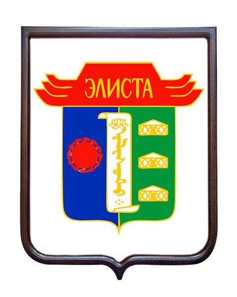 Администрация города Элисты герб