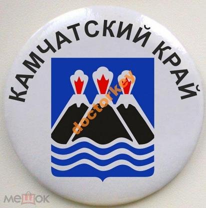 Символы Камчатки