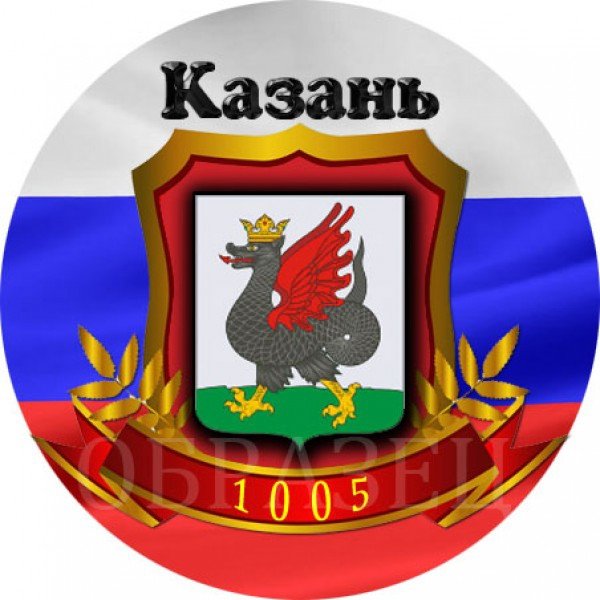 Герб Казани PNG
