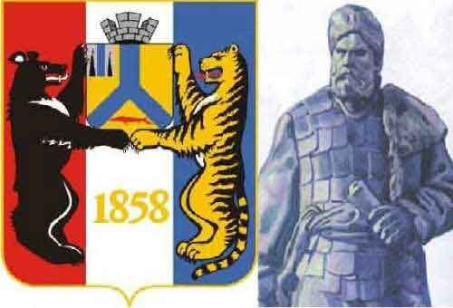 Тигр на гербе Хабаровска