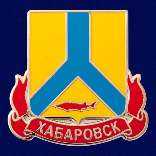 Символ города Хабаровск