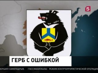 Герб Хабаровского края 2021