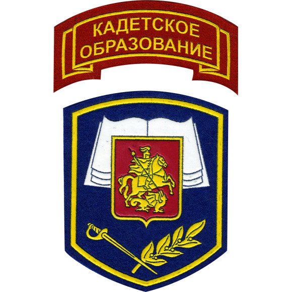 Шеврон "кадетское образование" пластизоль