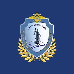 Герб колледжа полиции на прозрачном фоне (41 фото)