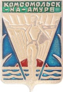 Флаг и герб Комсомольска на Амуре