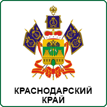 Новый герб Краснодарского края