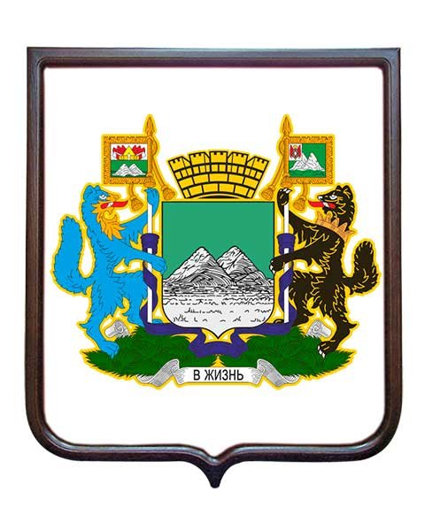 Герб города Кургана