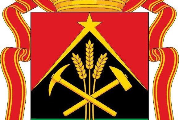 Герб Кузбасса Кемеровской области 2020